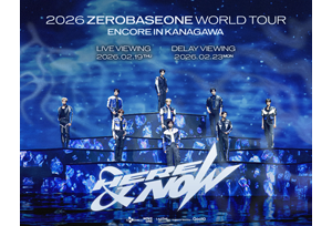 2/23(月・祝) 『2026 ZEROBASEONE WORLD TOUR [HERE&NOW] ENCORE IN KANAGAWA』ディレイ・ビューイングの開催が決定！