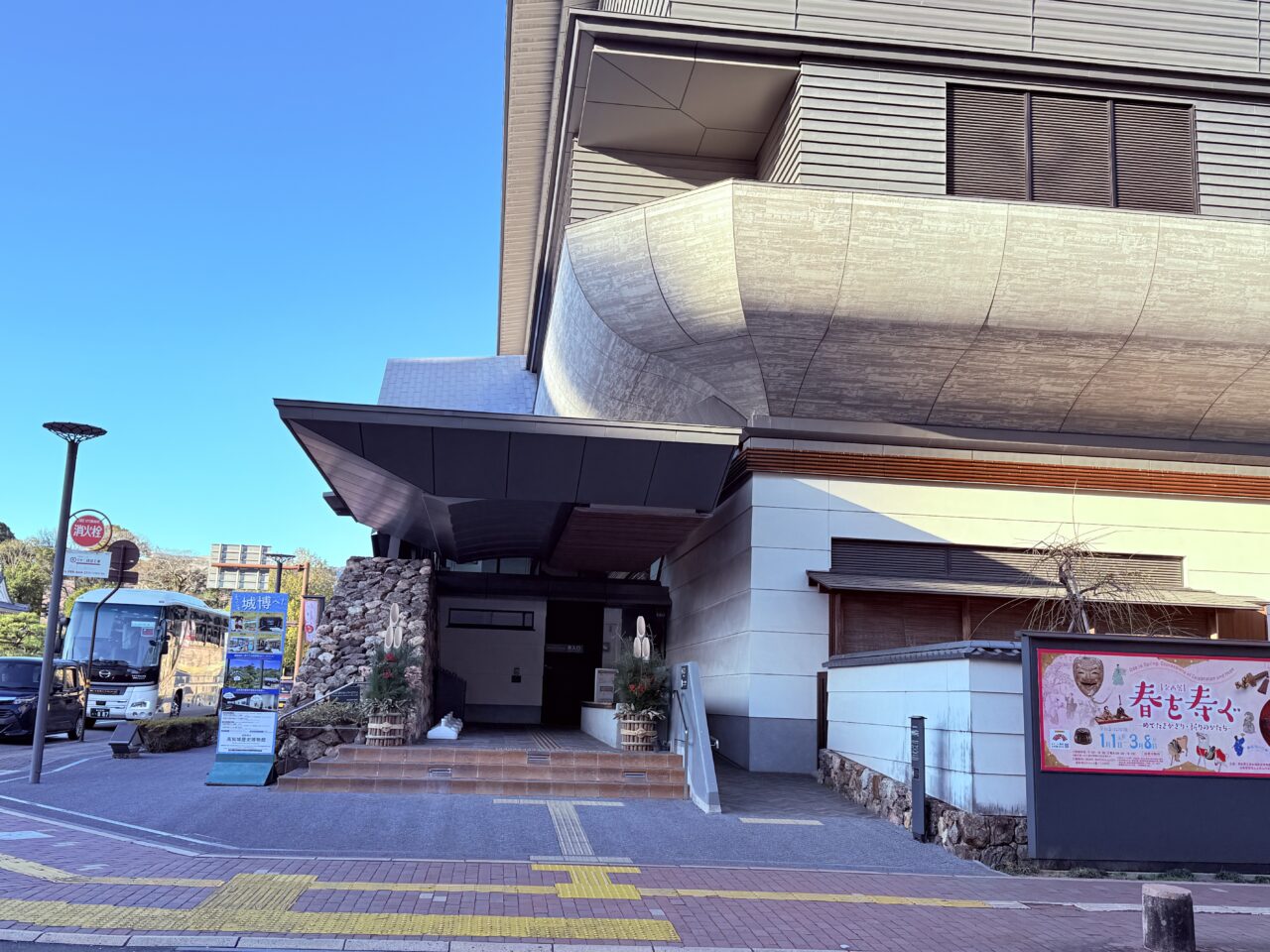 2026年1月2日・3日の間、「博物館に初もうで」が行われる高知城歴史博物館