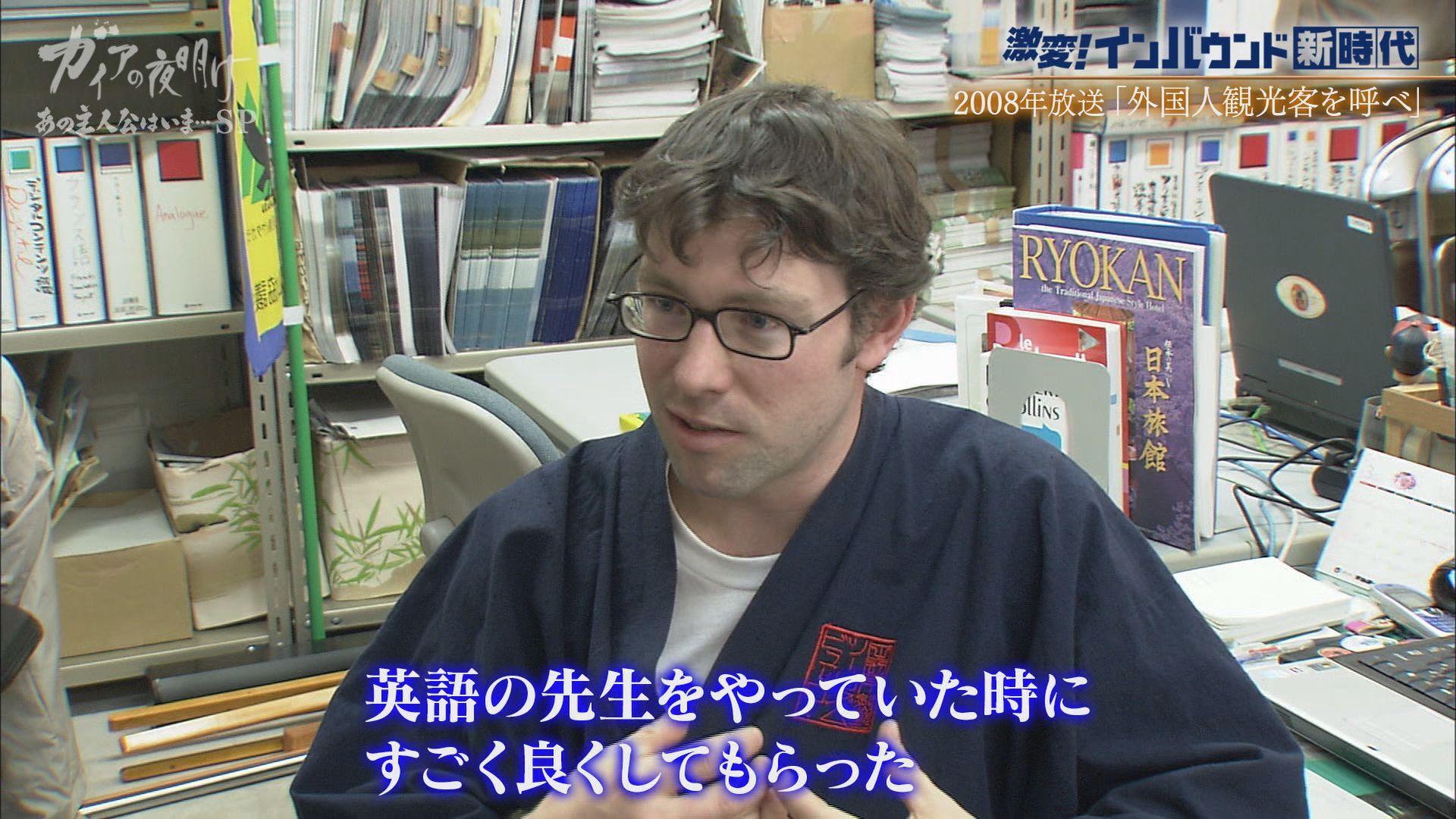 ガイアの夜明け