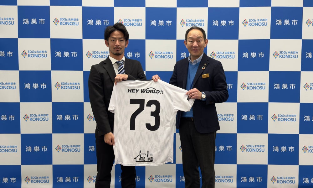「SAITAMA KNØS UNITED」始動のご報告に、鴻巣市長を表敬訪問いたしました | 株式会社KONOSU CITY FOOTBALL CLUBのプレスリリース