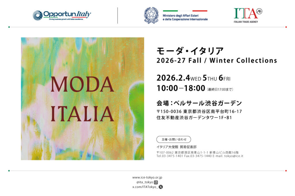 イタリアから121社が出展　「モーダ・イタリア展」26-27年秋冬が渋谷で開催 （PR）- WWDJAPAN