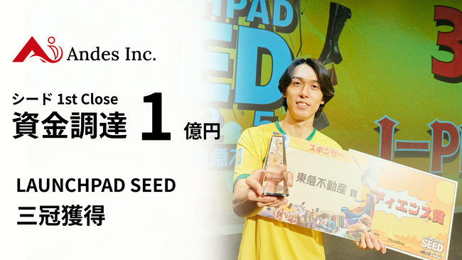 【爆速！累計1億円突破！】シードラウンド・1st クローズにて、資金調達に成功！~LAUNCHPAD SEED | ニコニコニュース