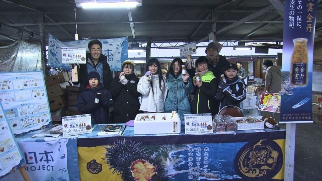 氷点下6度の朝市で小学生が熱い呼びかけ！岩手の海の危機を訴える「黄金雲丹」オリジナルラベル販売会が大盛況！～南侍浜漁業研究会 × 海と日本プロジェクト in 岩手～