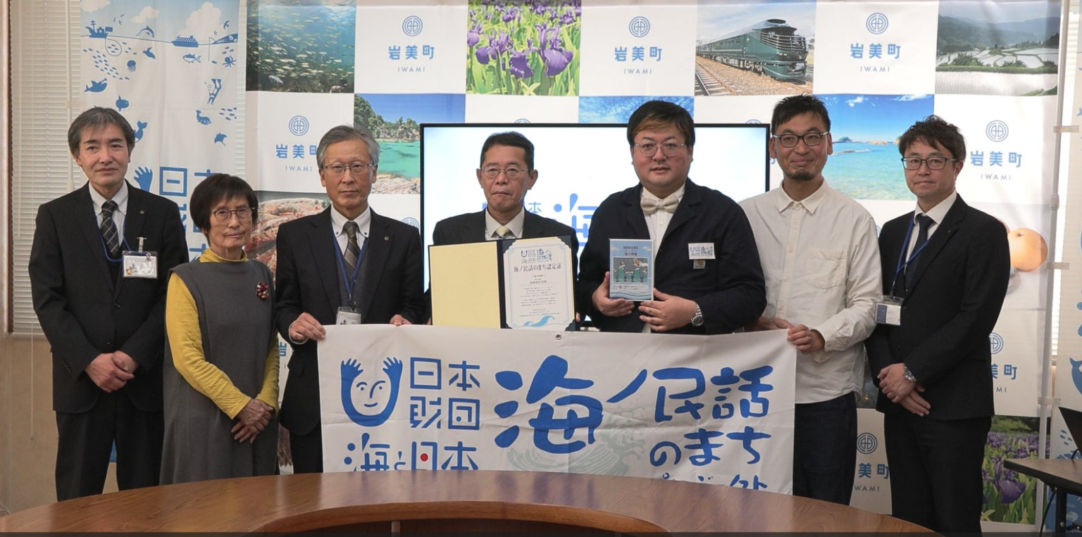 海ノ民話アニメーション「海の神様」が完成！アニメ監督が鳥取県岩美町 長戸 清町長を表敬訪問し「海ノ民話のまち」に認定 完成アニメーションをお披露目しました | ソーシャルアクションネットワークのプレスリリース