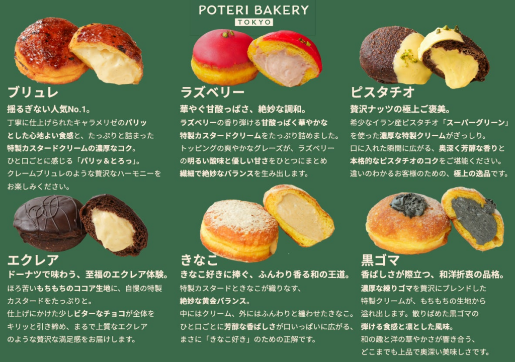 【横浜】話題の生ドーナツ専門店1日300個限定の贅沢。生ドーナツ専門店「POTERI BAKERY -TOKYO- 横浜店」にて待望の新フレーバー登場＆ハラル認証取得でさらに進化！ | 株式会社Food Seedのプレスリリース