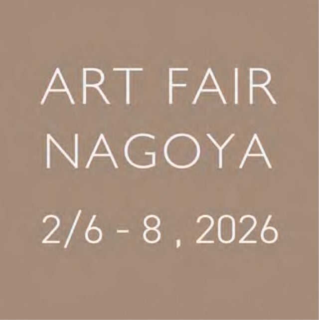 暮らしにアートを! 名古屋に新しい現代アートフェアが誕生します。『ART FAIR NAGOYA 2026』を2月に開催 | ART FAIR NAGOYA 実行委員会のプレスリリース 暮らしにアートを! 名古屋に新しい現代アートフェアが誕生します。『ART FAIR NAGOYA 2026』を2月に開催 | ART FAIR NAGOYA 実行委員会のプレスリリース