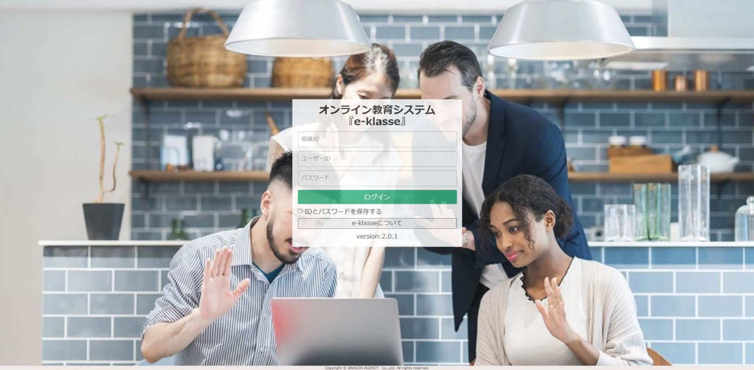 子育て・シフト勤務でも参加しやすい研修へ　青森県理学療法士会、eラーニングシステム「e-klasse」を導入 | 株式会社DRAGON AGENCYのプレスリリース