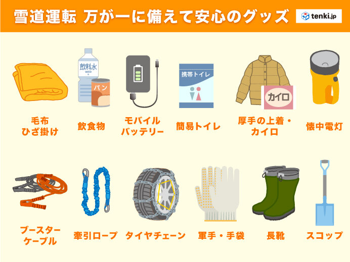 3～4週目:1月17日～1月30日　雪や寒さは平年並み