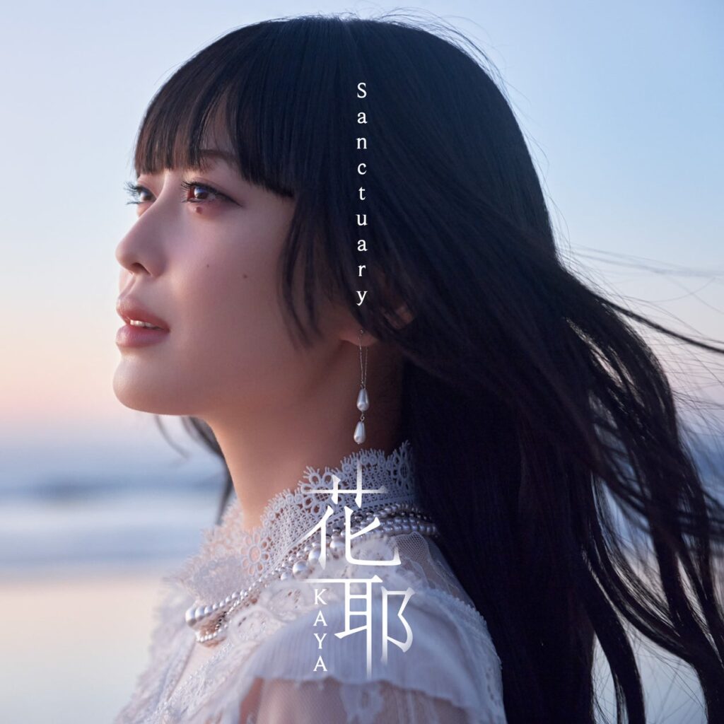 花耶(かや) 　新曲「Sanctuary」がYBS山梨放送「YBSワイドニュース」の2026年1月〜3月度エンディングテーマに決定！！ | 株式会社アース・スター エンターテイメントのプレスリリース