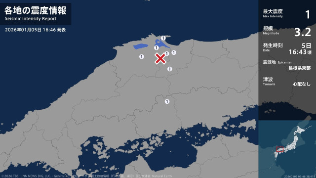 鳥取県、島根県、広島県で最大震度1の地震　鳥取県・境港市、鳥取南部町、日南町、島根県・松江市、安来市