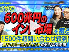 大手広告代理店→インドでピザ屋。週末で1500件予約殺到の店に成長した秘訣とは | Business Insider Japan