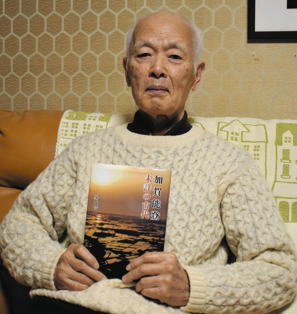 石川の地名由来 集大成の一冊　金沢の室井さん自費出版　定年後に本格探究「厳しい指摘のおかげで完成」