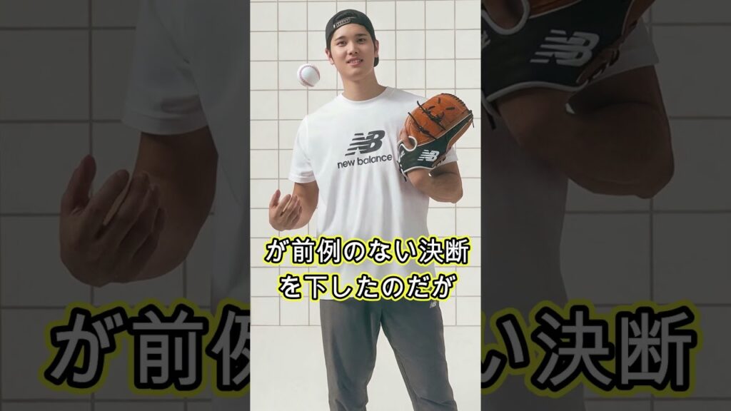 【速報】大谷に“特大朗報”が到来🔥⚾