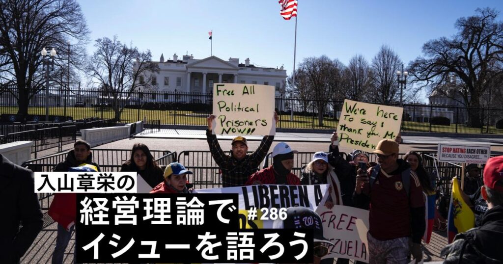 米国のベネズエラ攻撃で世界は無法地帯に…覇権国なき時代の日本人に必要な「究極のダブルスタンダード」 | Business Insider Japan