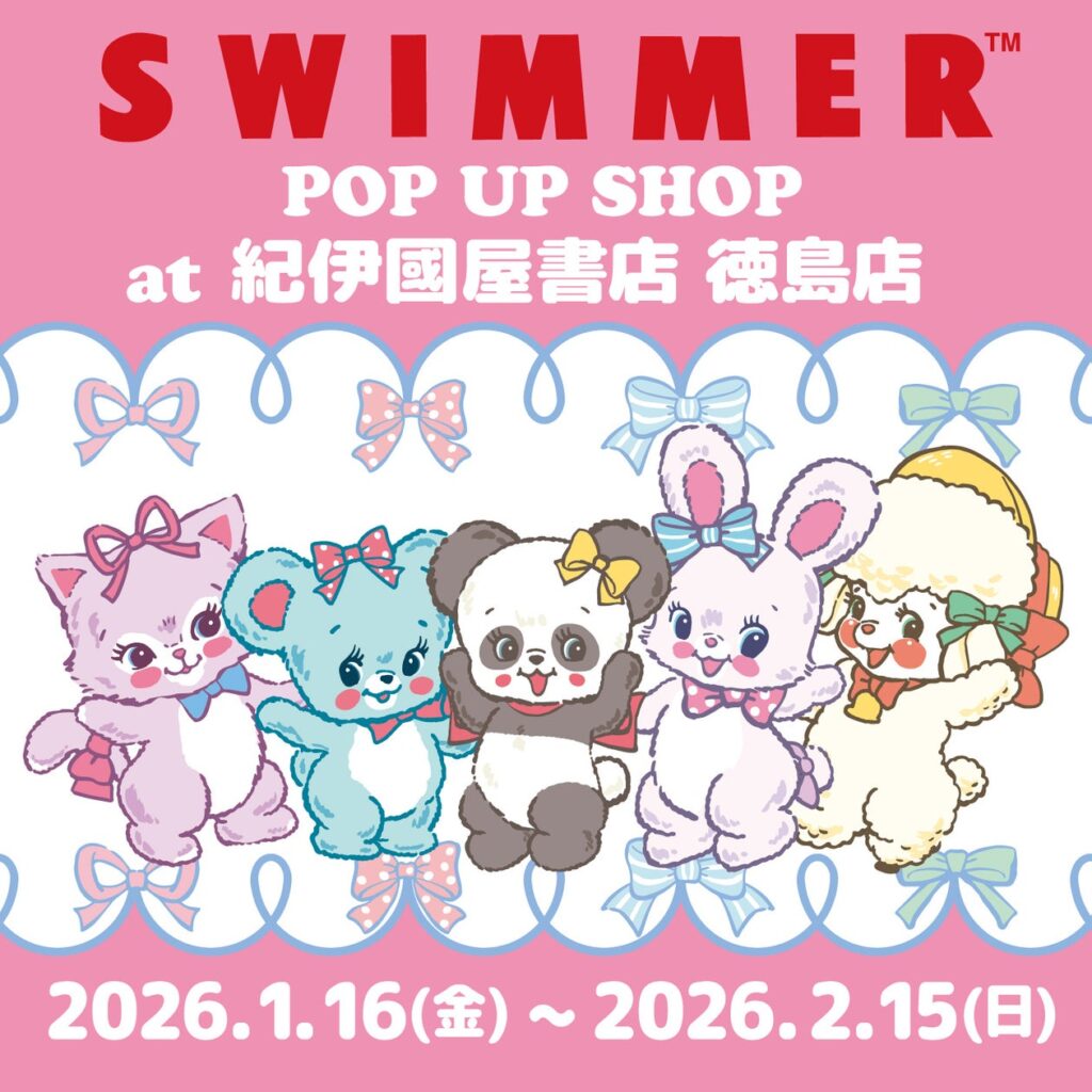 「SWIMMER」のPOP UP SHOPを紀伊国屋書店 徳島店にて開催！ | アイピーフォー株式会社のプレスリリース