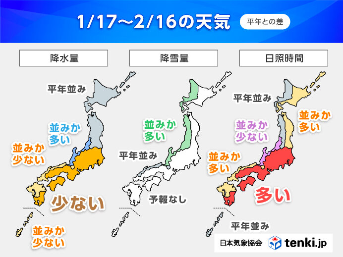 1月21日頃から厳しい寒さ　日本海側は大雪に警戒　向こう1か月の天候と気温の傾向