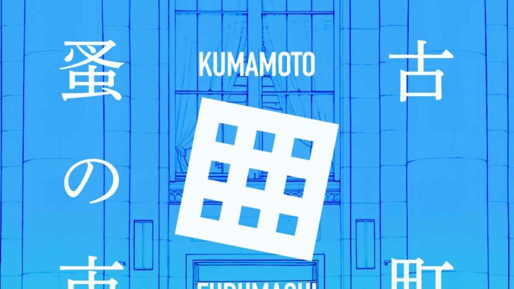 古町蚤の市 VOL.21｜お出かけ情報｜熊本日日新聞社