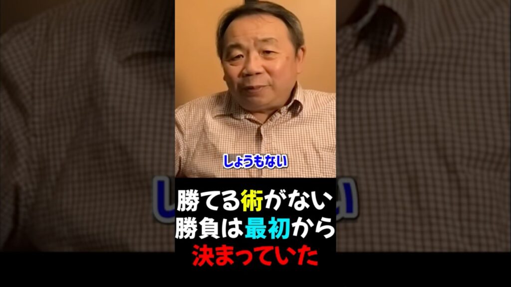 【石平ニュース速報】小手先の演技しか方法がなかった？_なすすべなく勝負が決まっている_2025/11/23