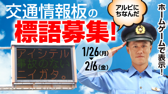 アルビレックス新潟 公式サイト｜ALBIREX NIIGATA OFFICIAL WEBSITE