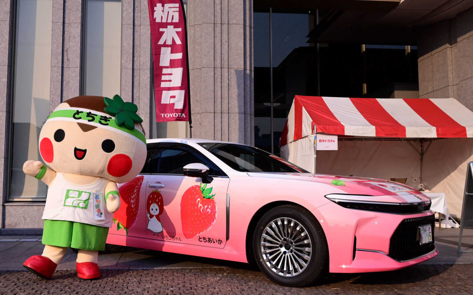 栃木トヨタ、3代目の新型「いちごクラウン」初披露 とちぎのいちごを世界に発信 - Car Watch