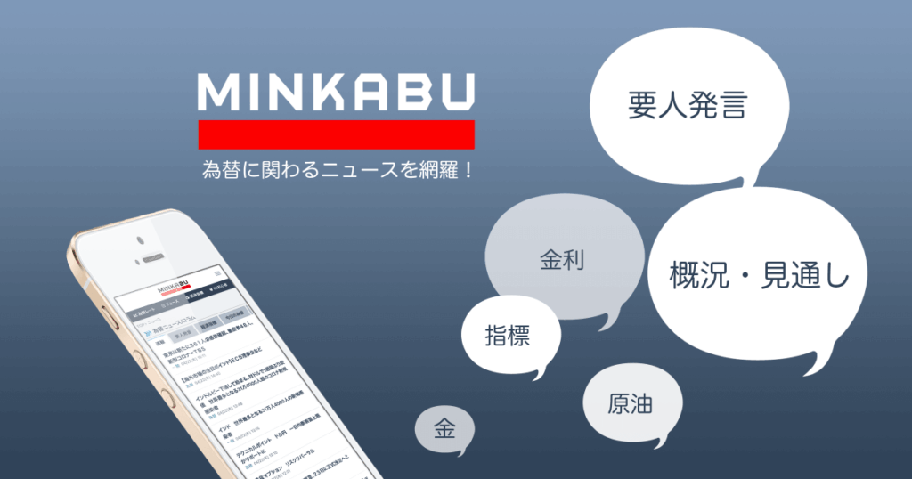 【本日の見通し】方向性を見極める展開続く - みんかぶ FX/為替