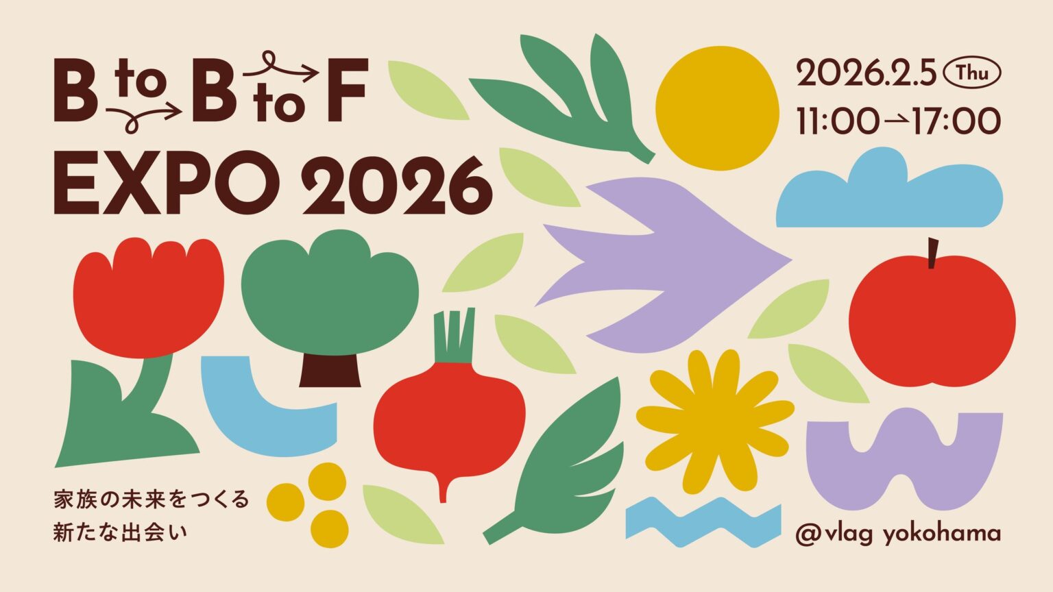 【2/5 横浜】2026年の鍵「マタニティ・ロス解消/産後ケア」をビジネスに。 子育て世帯向け商談博覧会「BtoBtoF EXPO 2026」開催！新規事業・開発担当者向け