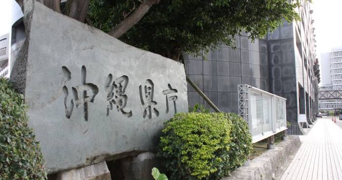 教員採用試験に離島・過疎地枠　沖縄県教委が来年度から