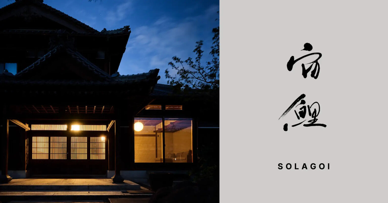 【取材】宮大工建築の一棟貸し宿「SOLAGOI 宙鯉」福井に誕生 | HotelBank (ホテルバンク) 【取材】宮大工建築の一棟貸し宿「SOLAGOI 宙鯉」福井に誕生 | HotelBank (ホテルバンク)