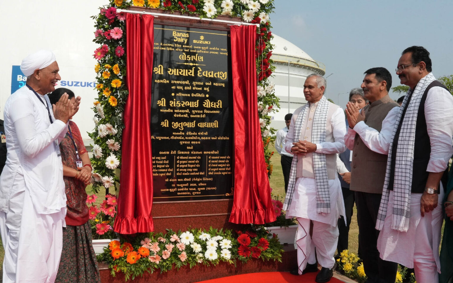 スズキ、インドで2か所目のバイオガス・プラント「BANAS SUZUKI BIOGAS PLANT」始動 - Car Watch