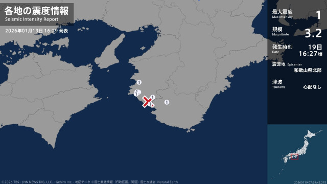 和歌山県で最大震度1の地震 和歌山県・御坊市、湯浅町、みなべ町、日高川町、田辺市(TBS NEWS DIG)|dメニューニュース(NTTドコモ) 和歌山県で最大震度1の地震 和歌山県・御坊市、湯浅町、みなべ町、日高川町、田辺市