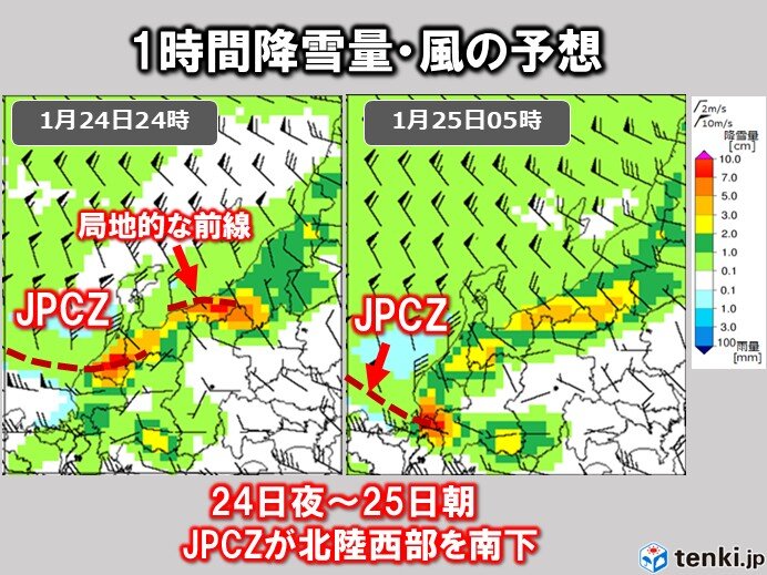 24日(土)夜～25日(日)朝　JPCZが北陸西部を南下　平地でもドカ雪リスク高まる