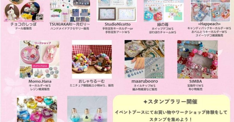 スマイルアップマルシェ in ヨークパーク｜イベント掲示板｜福島県北最大級ポータル『ぐるっと福島』