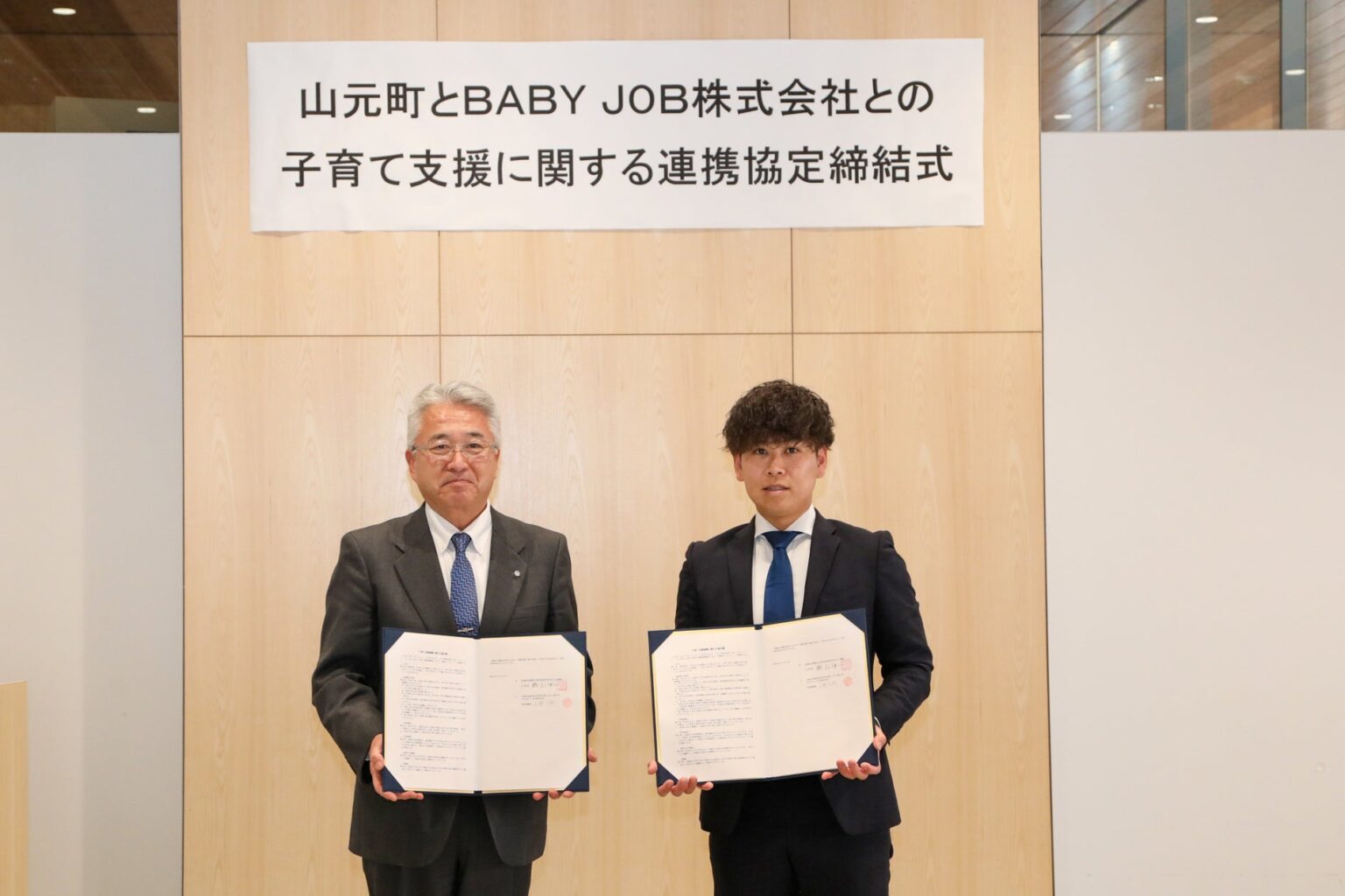 【宮城県内初！】山元町の公立保育施設で2026年4月より紙おむつのサブスク「手ぶら登園®」を導入 | BABY JOB株式会社のプレスリリース