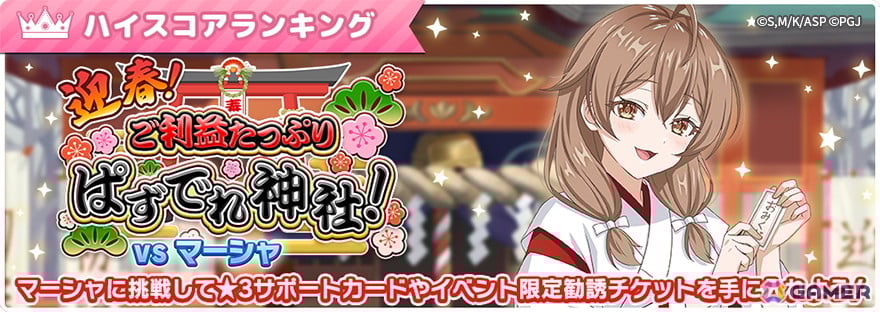 「時々ボソッとロシア語でデレる隣のアーリャさん パズルパーティ!」で巫女姿のアーリャたちが登場するピックアップ勧誘が開催!の画像