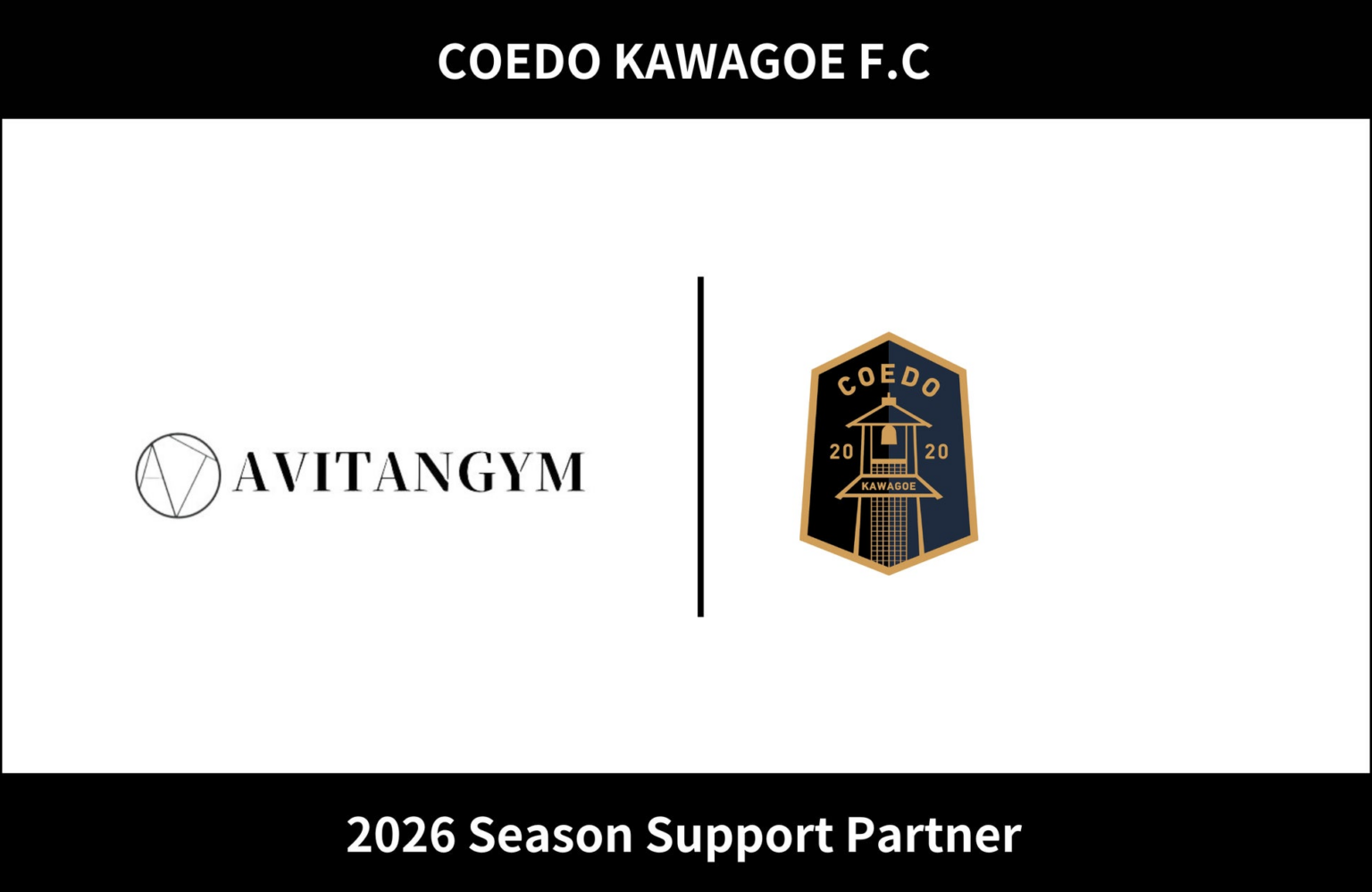 埼玉県川越市からJリーグを目指す「COEDO KAWAGOE F.C」、ピラティス×︎パーソナルジム AVITANGYMと2026シーズンのサポートパートナー契約を締結 | COEDO KAWAGOE F.C株式会社のプレスリリース