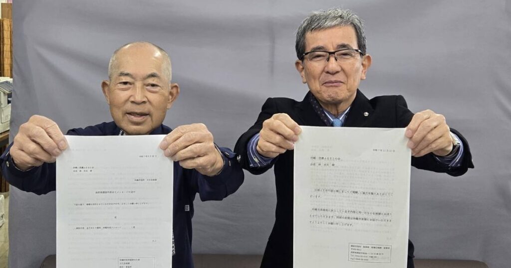 沖縄市と諏訪市つなぐ　長野県人会が手紙取り次ぐ