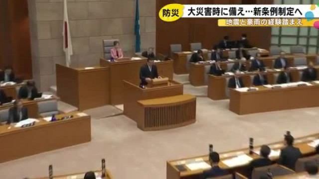 石川県が孤立集落対策や避難所整備など盛り込んだ新条例を制定の方針 県議会の代表質問で馳知事が明らかに