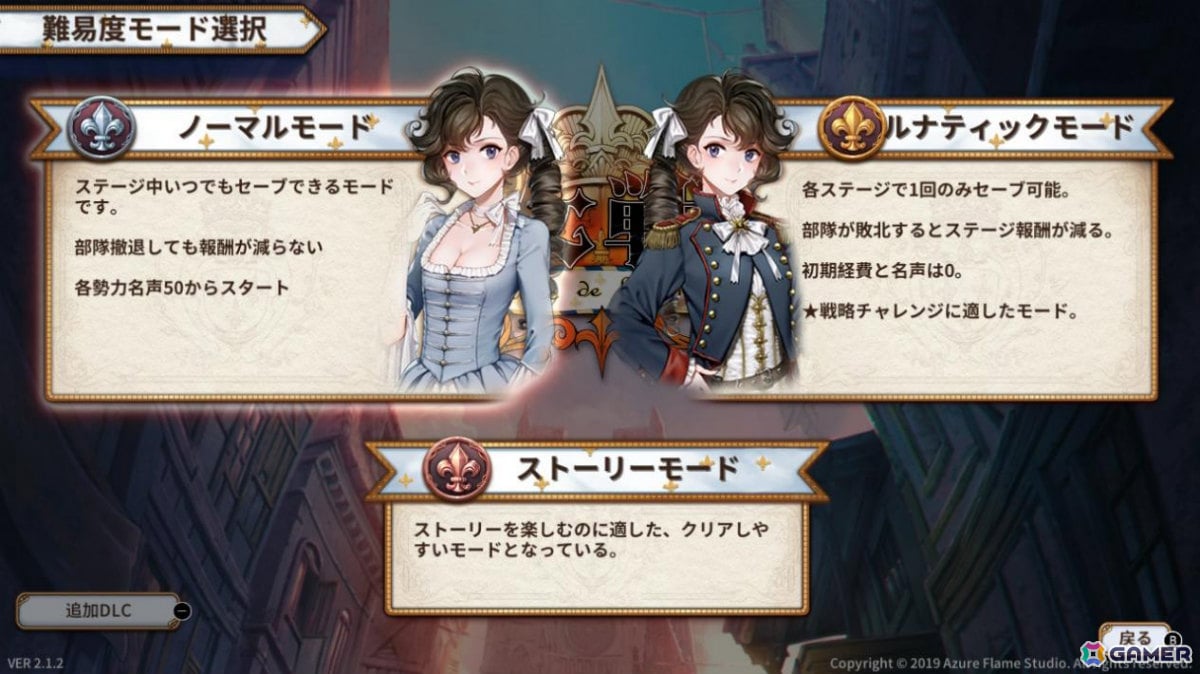 フランス革命を背景にナポレオンの妹として運命を切り開く歴史SRPG「聖女戦旗 Banner of the Maid」Switch版が3月12日にリリース！の画像