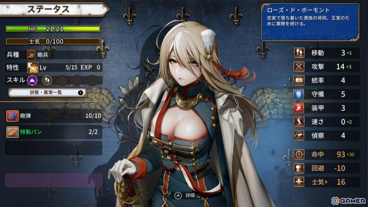 フランス革命を背景にナポレオンの妹として運命を切り開く歴史SRPG「聖女戦旗 Banner of the Maid」Switch版が3月12日にリリース！の画像