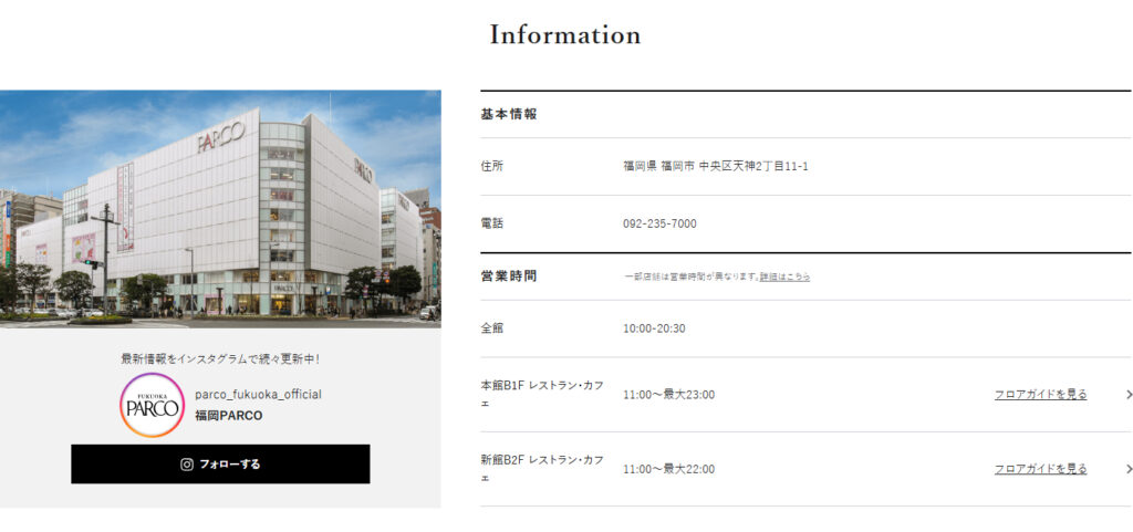 福岡パルコ、2027年2月末をもって営業終了。天神エリアでライブハウス/ギャラリー/ミュージアムなど展開 – トラベル Watch 福岡パルコ、2027年2月末をもって営業終了。天神エリアでライブハウス/ギャラリー/ミュージアムなど展開 - トラベル Watch