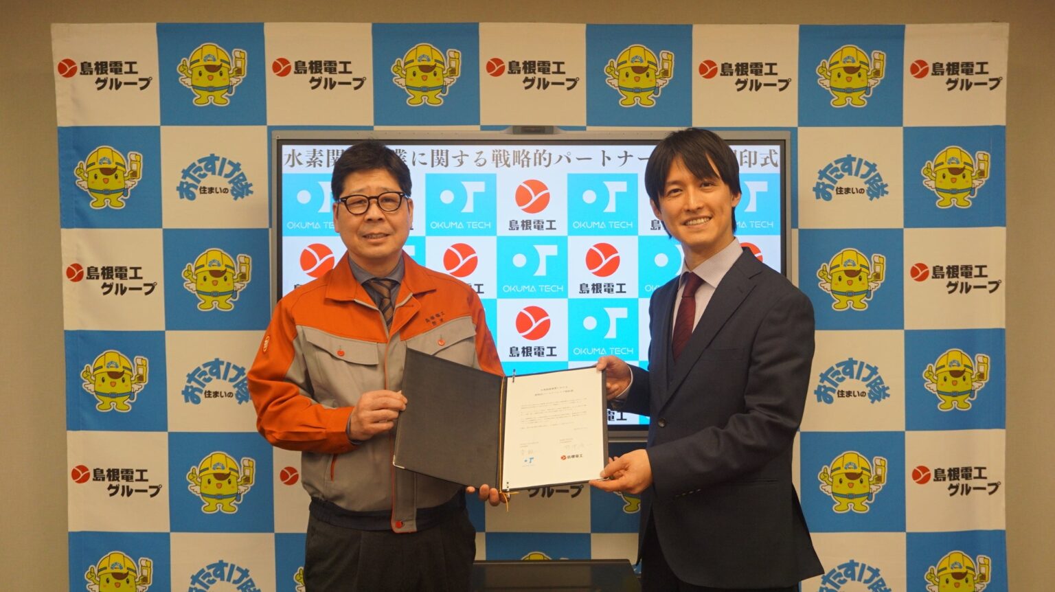 水素関連事業の社会実装に向けた 戦略的パートナーシップ契約を締結―福島・島根を起点に、地方展開を加速― | OKUMA TECH株式会社のプレスリリース