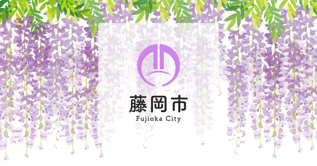 上日野地内林野火災について／藤岡市