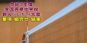 2025中学新人戦｜令和7年度 各県中学校新人ﾊﾞﾚｰﾎﾞｰﾙ大会　要項･組合せ･結果