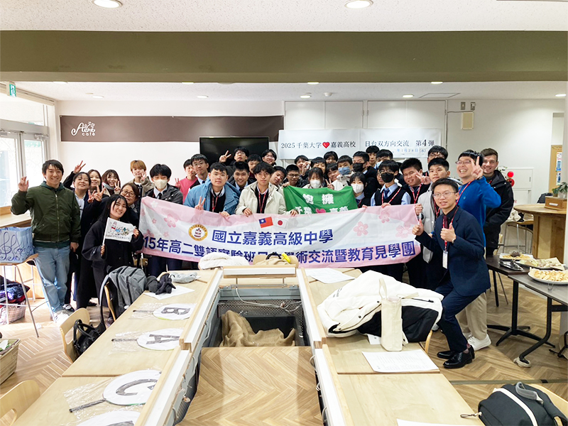 嘉義高校バイリンガルクラスが千葉大学を訪問　日台交流の絆さらに深まる - 台湾新聞