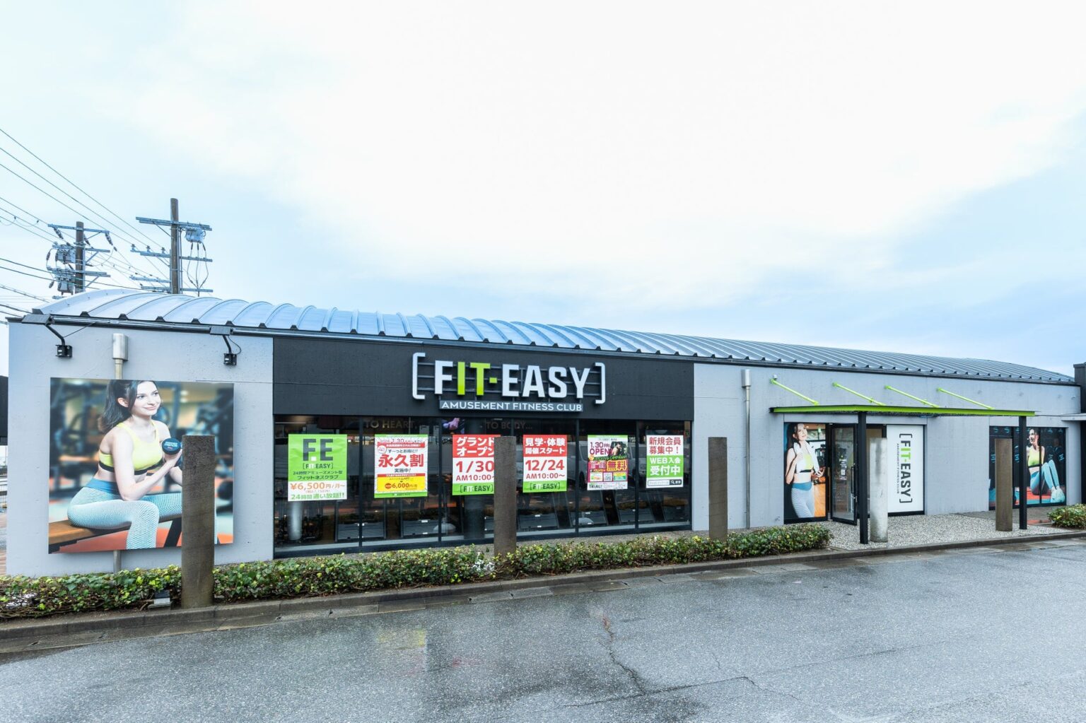 滋賀県長浜市内初出店!アミューズメントフィットネスクラブ FIT-EASY 長浜店がグランドオープンしました 早期入会キャンペーン実施中 | フィットイージー株式会社のプレスリリース 滋賀県長浜市内初出店!アミューズメントフィットネスクラブ FIT-EASY 長浜店がグランドオープンしました 早期入会キャンペーン実施中 | フィットイージー株式会社のプレスリリース