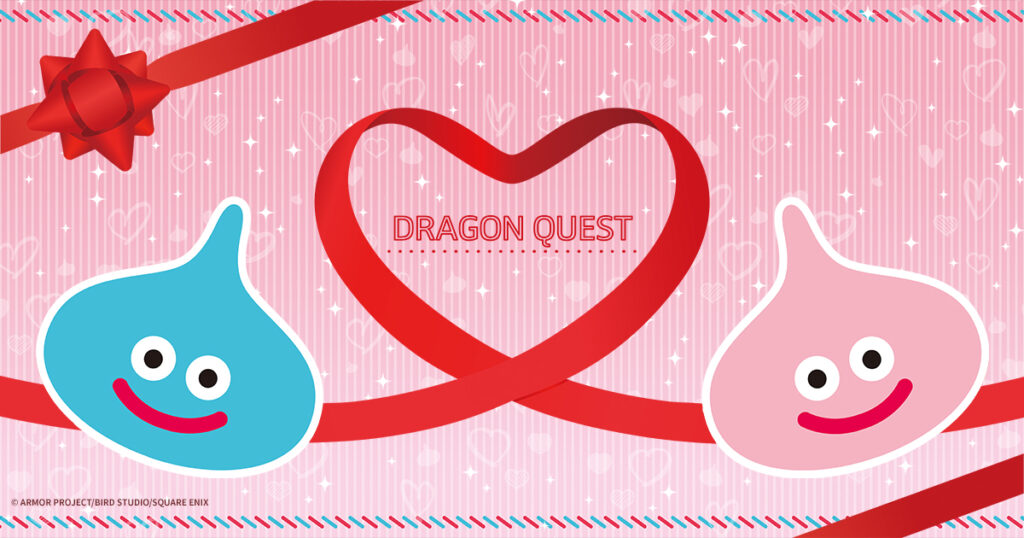 「ドラゴンクエスト」シリーズよりバレンタインにぴったりな新アイテムがスクエニe-STOREにて本日発売 - GAME Watch