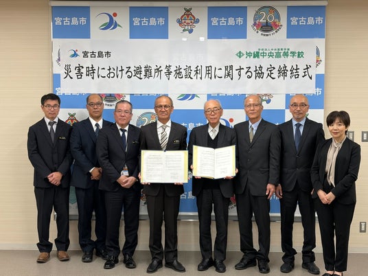 学校法人 中央国際学園、宮古島市と災害時における避難所等施設利用に関する協定を締結 - 千葉経済新聞