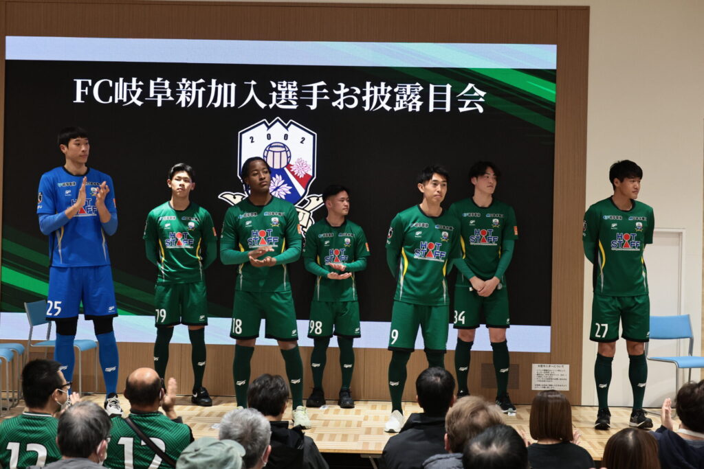 【レポート】1/10(土) FC岐阜 新加入選手お披露目会 – FC岐阜オフィシャルサイト