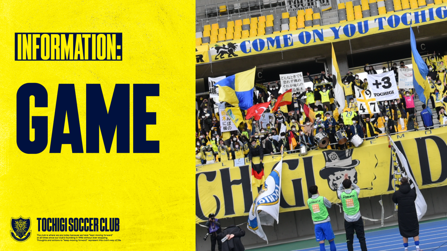 明治安田百年構想リーグ カンセキスタジアムとちぎ「会場運営」について｜ニュース｜栃木サッカークラブ公式サイト【栃木SC】