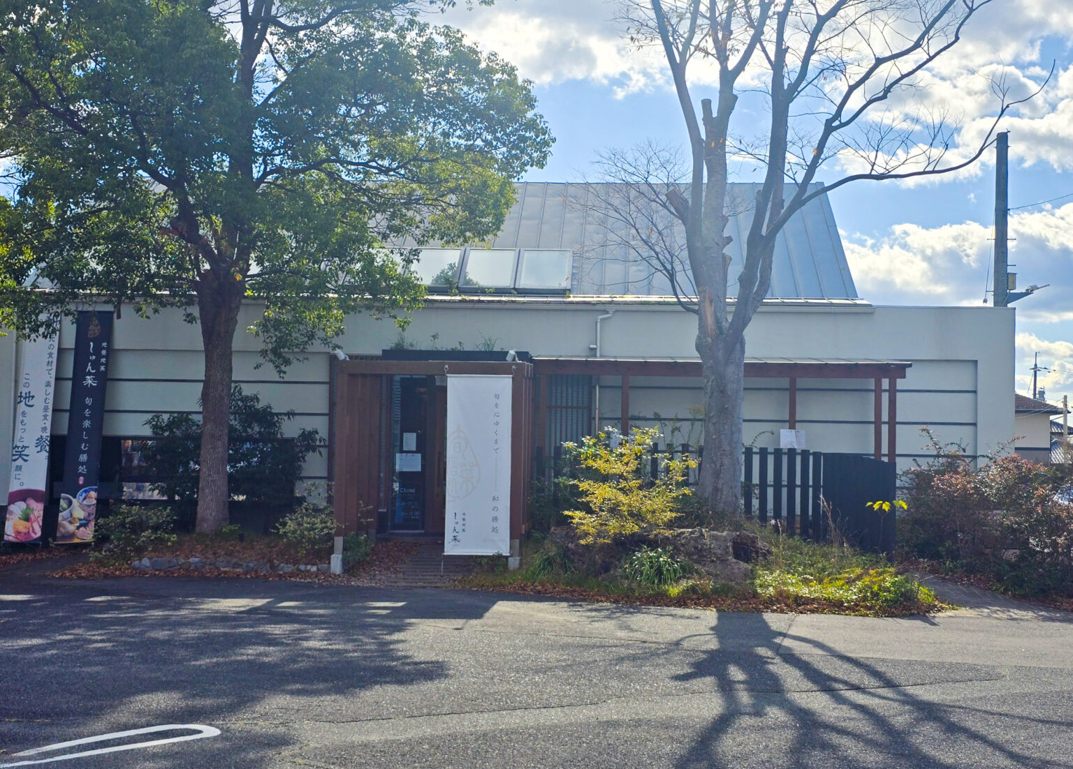 「地餐地笑 しゅん菜」が2025年12月21日(日)をもって閉店しました | 鳥取マガジン 「地餐地笑 しゅん菜」が2025年12月21日(日)をもって閉店しました | 鳥取マガジン